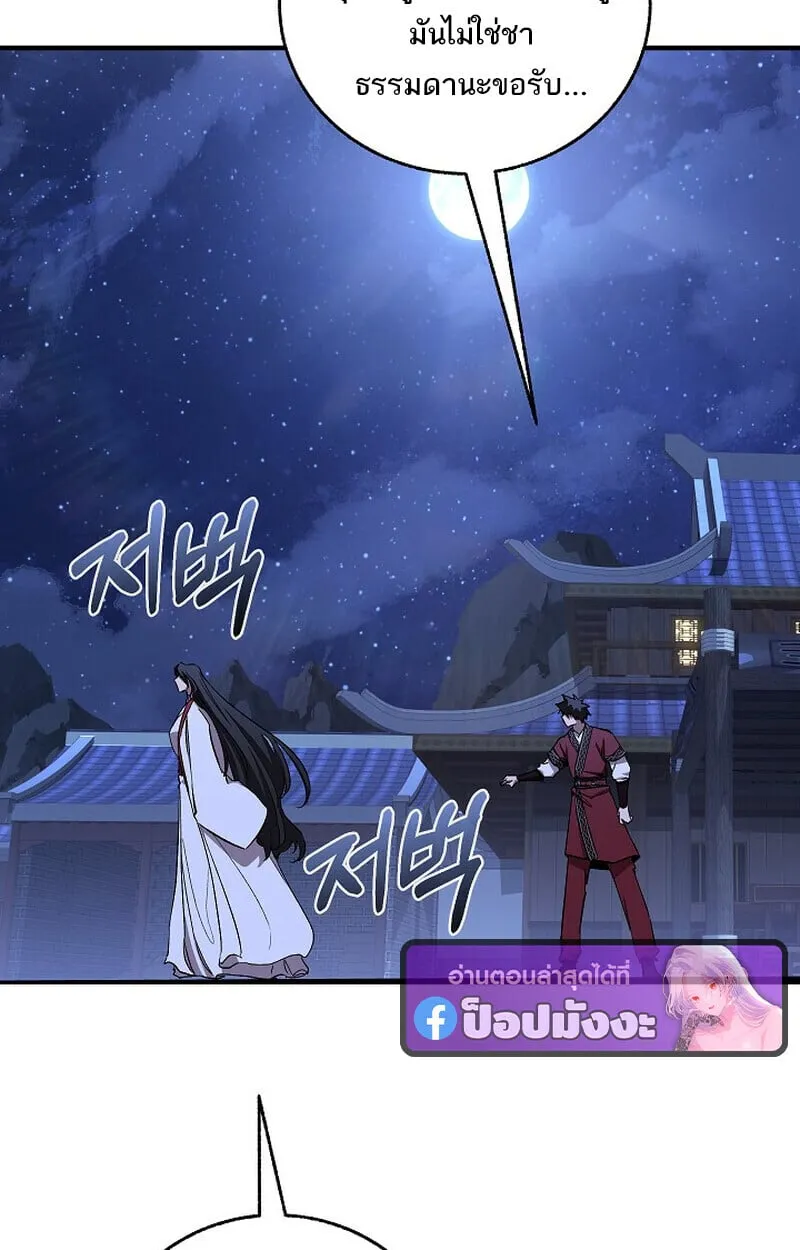 Childhood Friend Zenith ตอนที่ 76 61