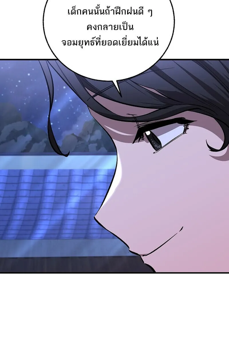 Childhood Friend Zenith ตอนที่ 76 63
