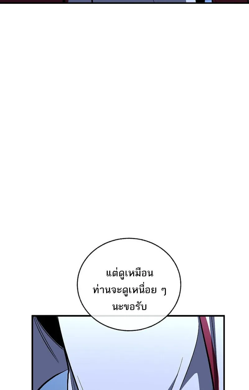 Childhood Friend Zenith ตอนที่ 76 66
