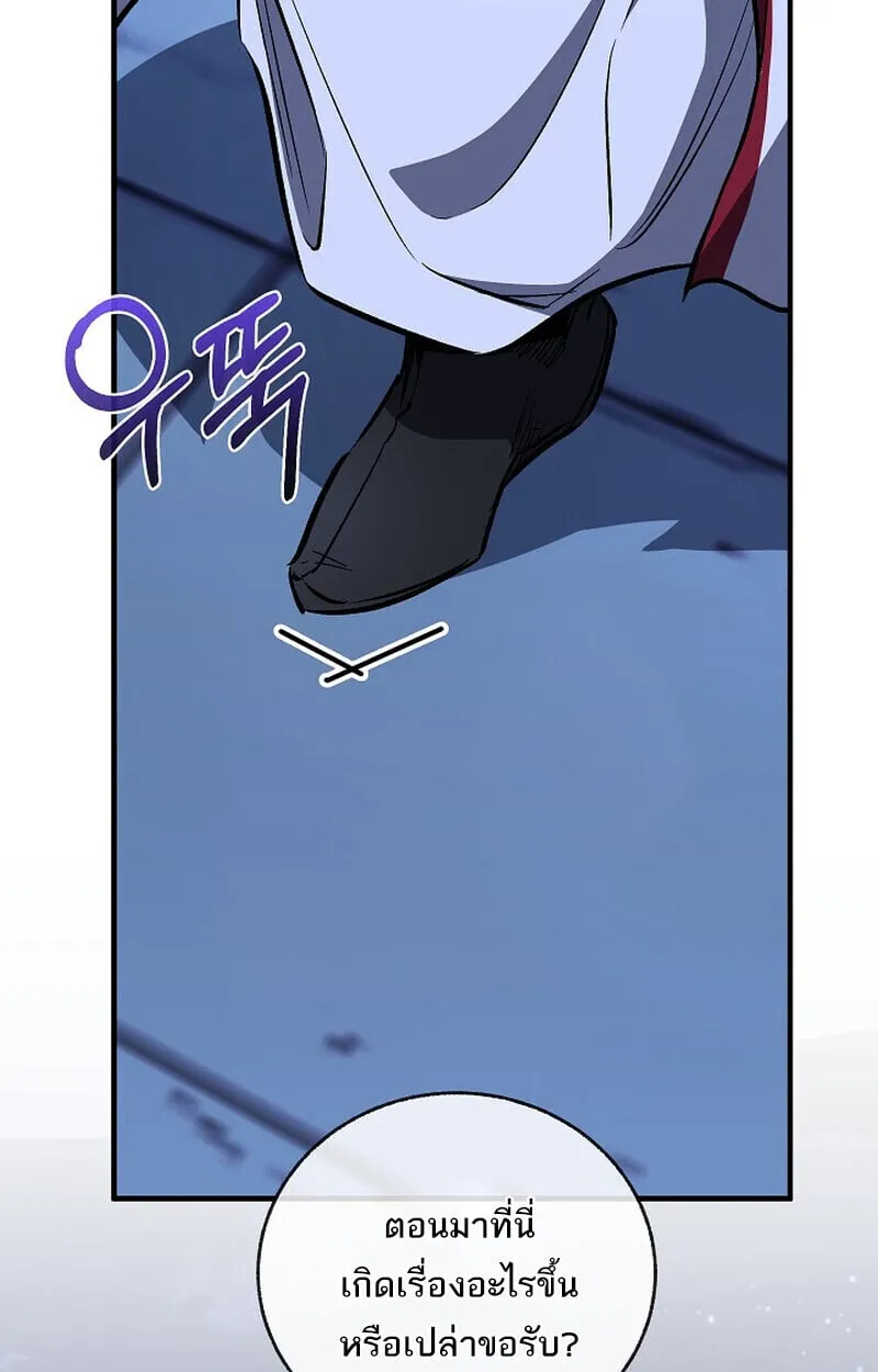 Childhood Friend Zenith ตอนที่ 76 67