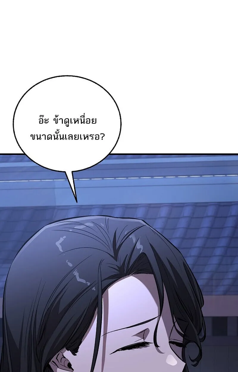 Childhood Friend Zenith ตอนที่ 76 70
