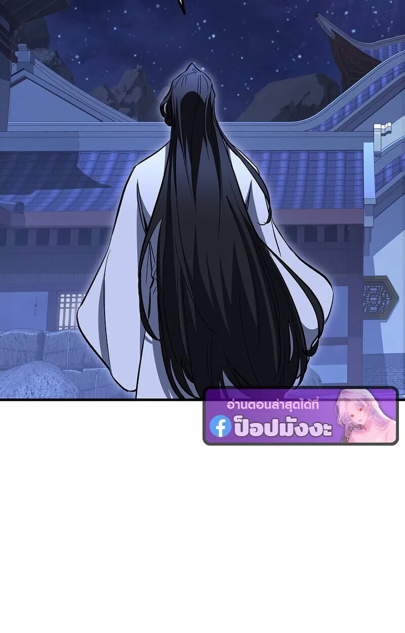Childhood Friend Zenith ตอนที่ 76 69