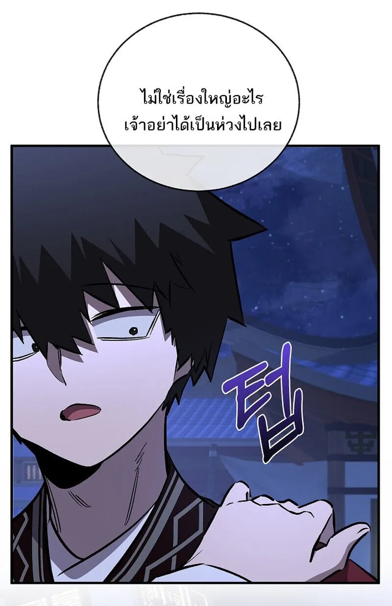 Childhood Friend Zenith ตอนที่ 76 72