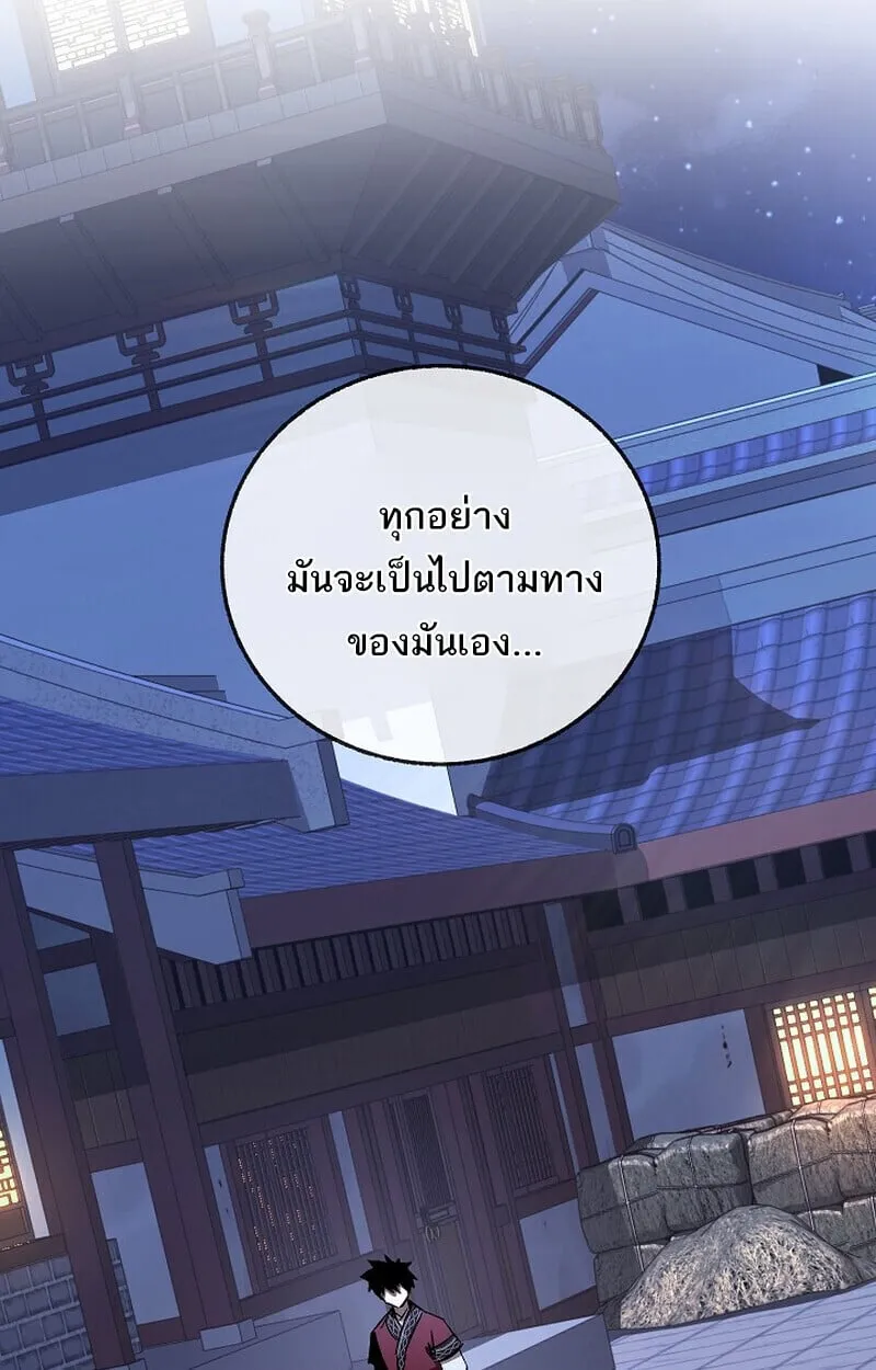 Childhood Friend Zenith ตอนที่ 76 73