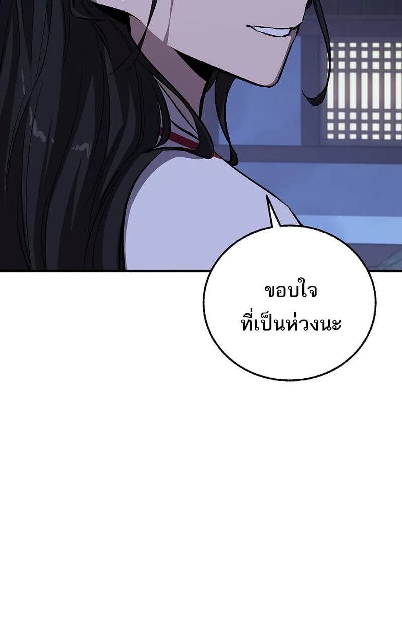 Childhood Friend Zenith ตอนที่ 76 71