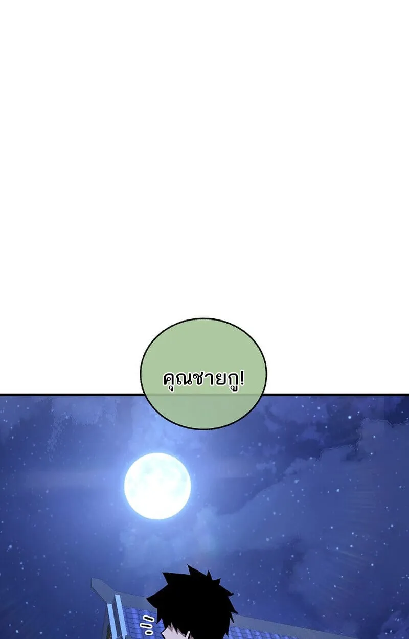 Childhood Friend Zenith ตอนที่ 76 77