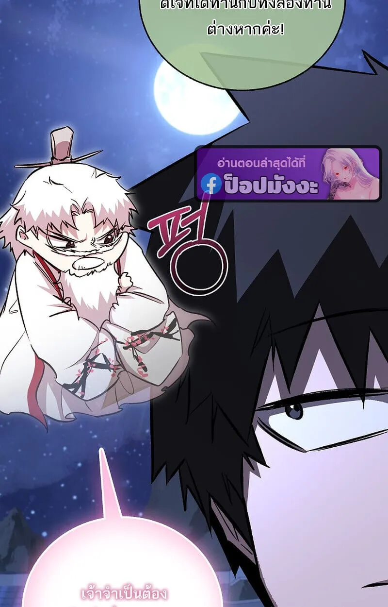 Childhood Friend Zenith ตอนที่ 76 83