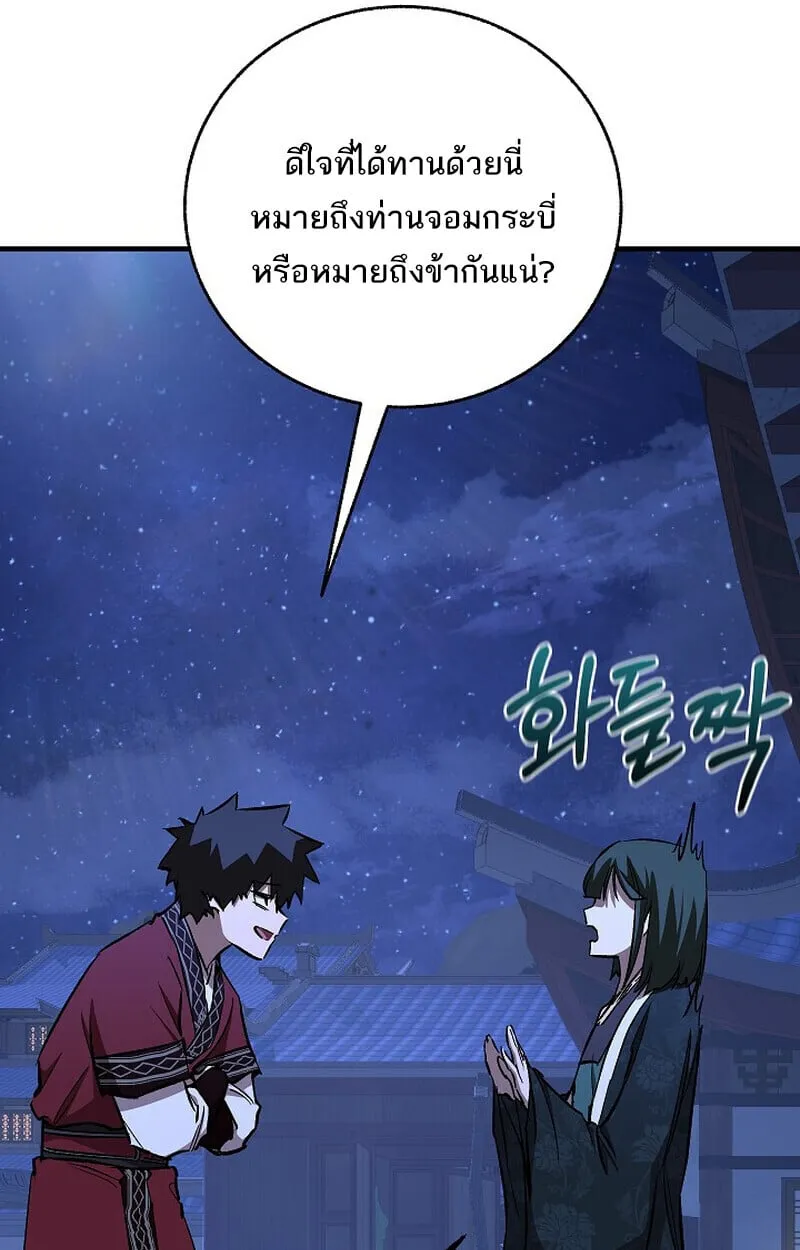 Childhood Friend Zenith ตอนที่ 76 81