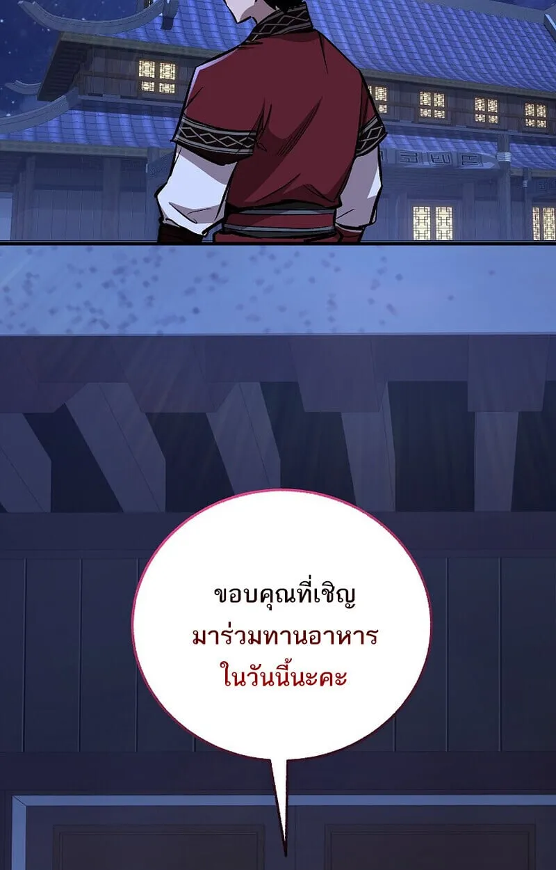 Childhood Friend Zenith ตอนที่ 76 78
