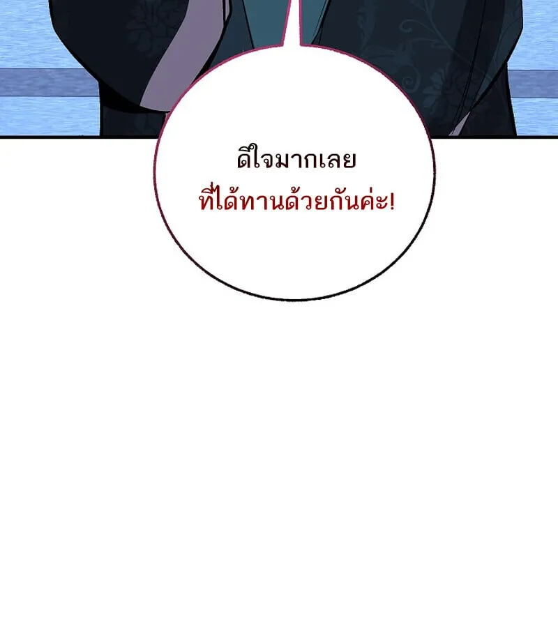 Childhood Friend Zenith ตอนที่ 76 80