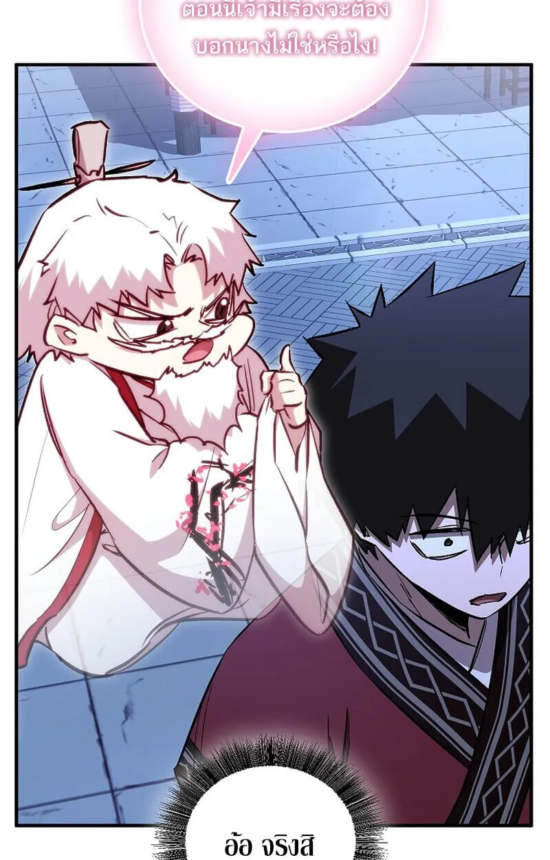 Childhood Friend Zenith ตอนที่ 76 85