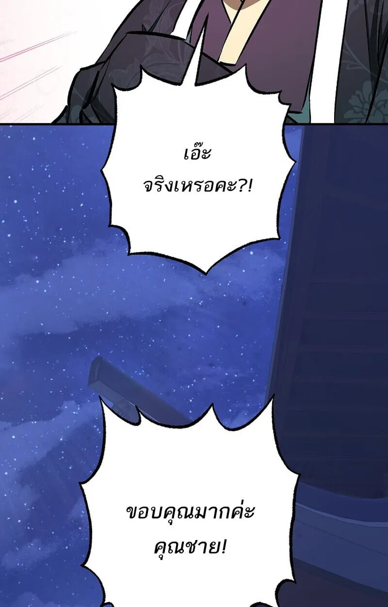 Childhood Friend Zenith ตอนที่ 76 90