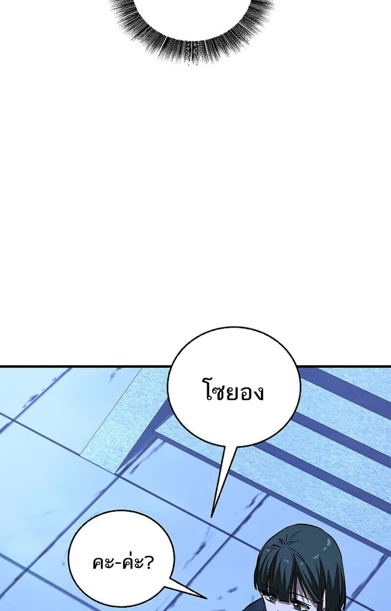 Childhood Friend Zenith ตอนที่ 76 86