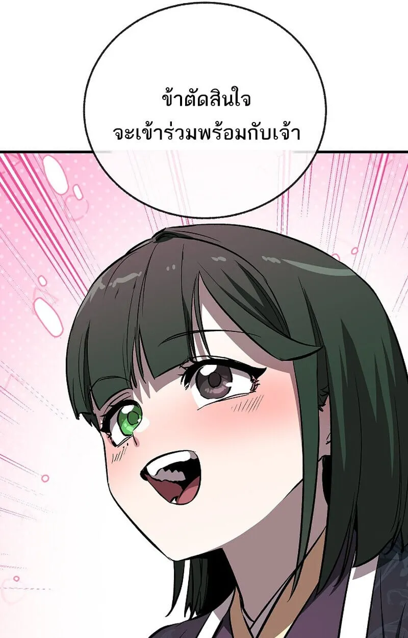 Childhood Friend Zenith ตอนที่ 76 89