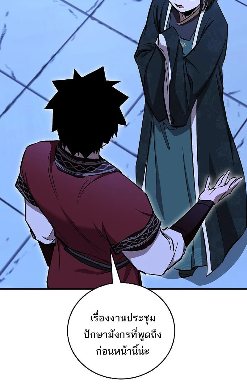 Childhood Friend Zenith ตอนที่ 76 87