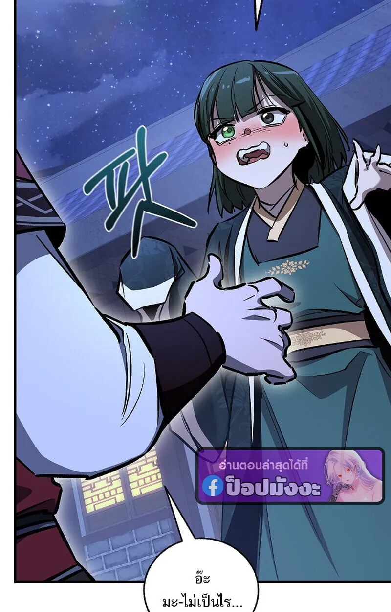 Childhood Friend Zenith ตอนที่ 76 93