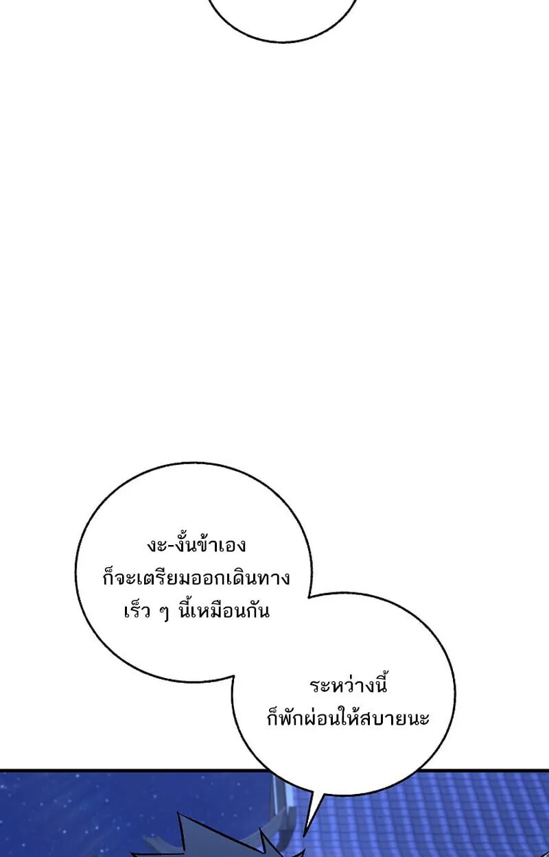 Childhood Friend Zenith ตอนที่ 76 94