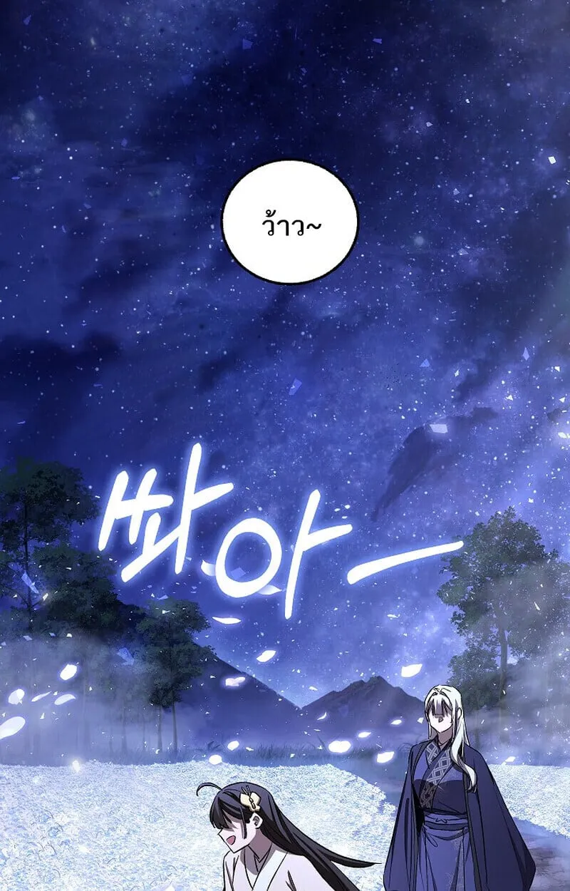 Childhood Friend Zenith ตอนที่ 76 101
