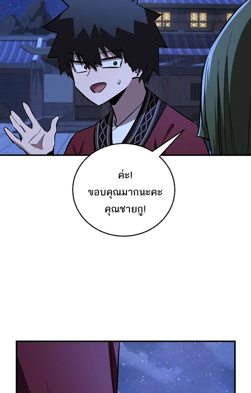 Childhood Friend Zenith ตอนที่ 76 95