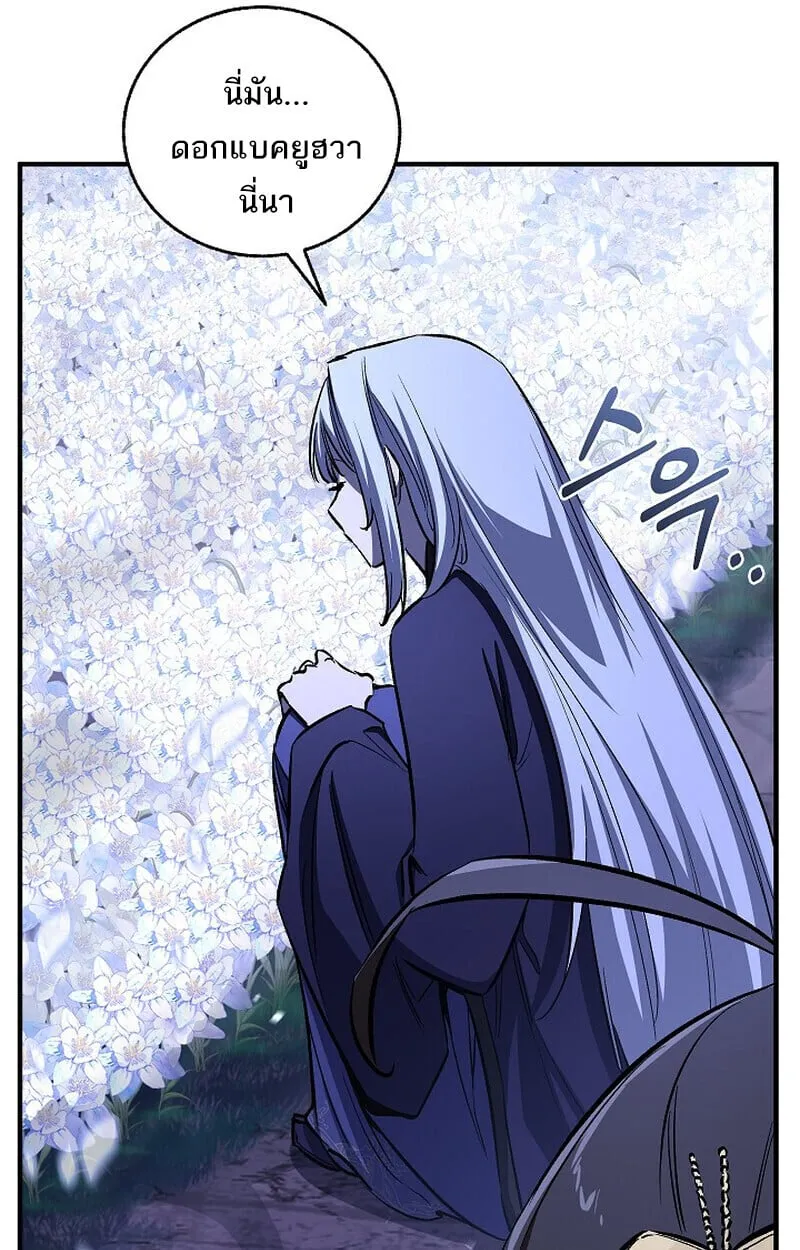Childhood Friend Zenith ตอนที่ 76 105