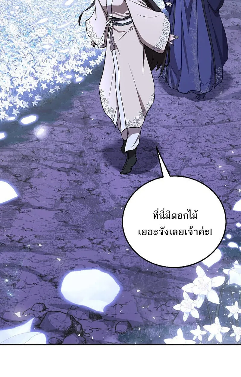Childhood Friend Zenith ตอนที่ 76 102