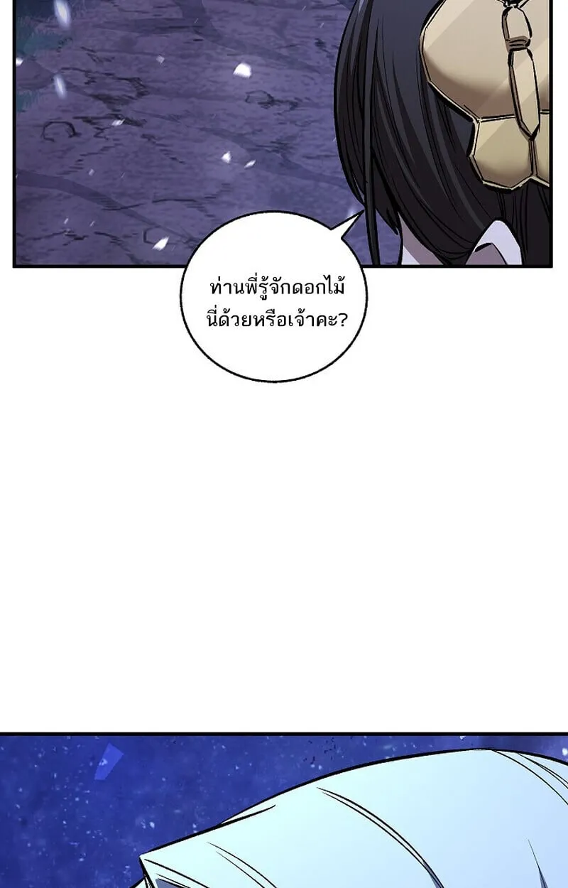 Childhood Friend Zenith ตอนที่ 76 106
