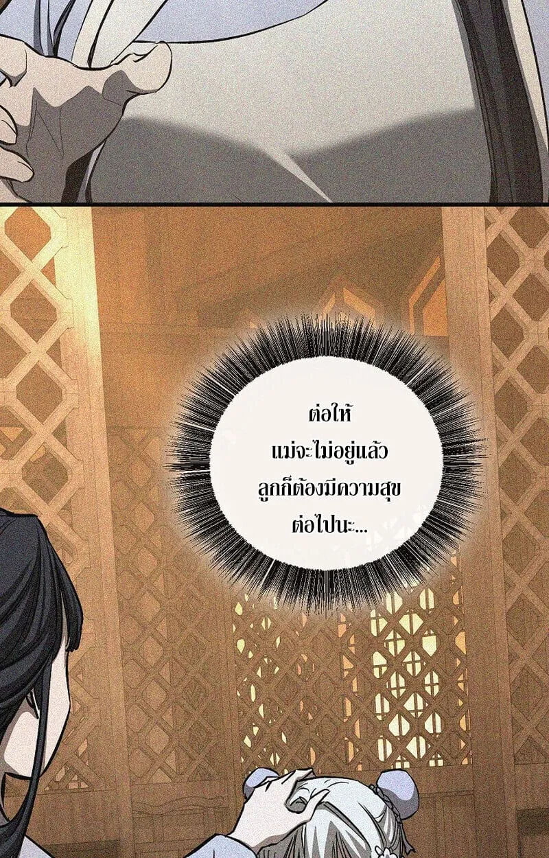 Childhood Friend Zenith ตอนที่ 76 114