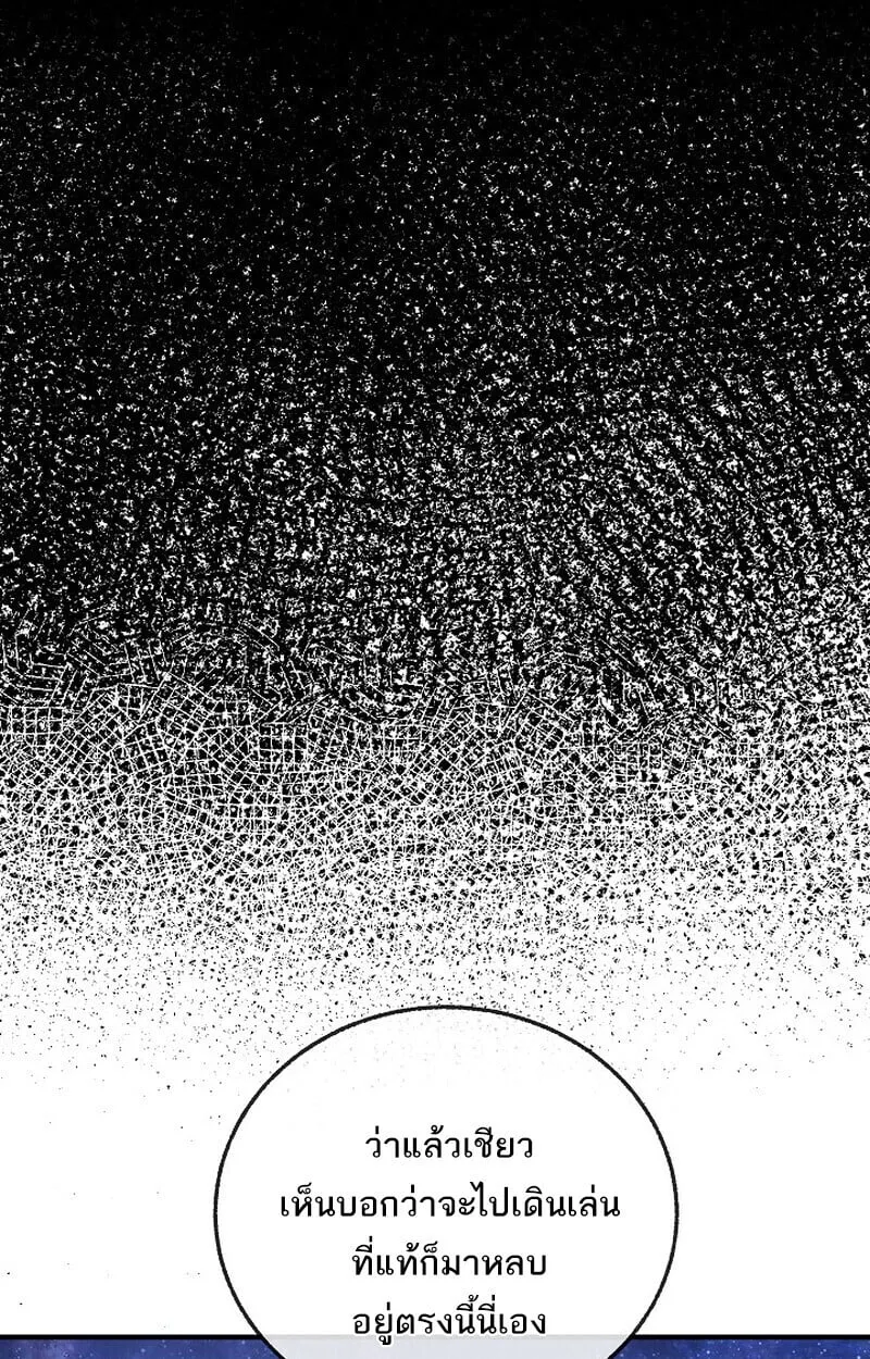 Childhood Friend Zenith ตอนที่ 76 116