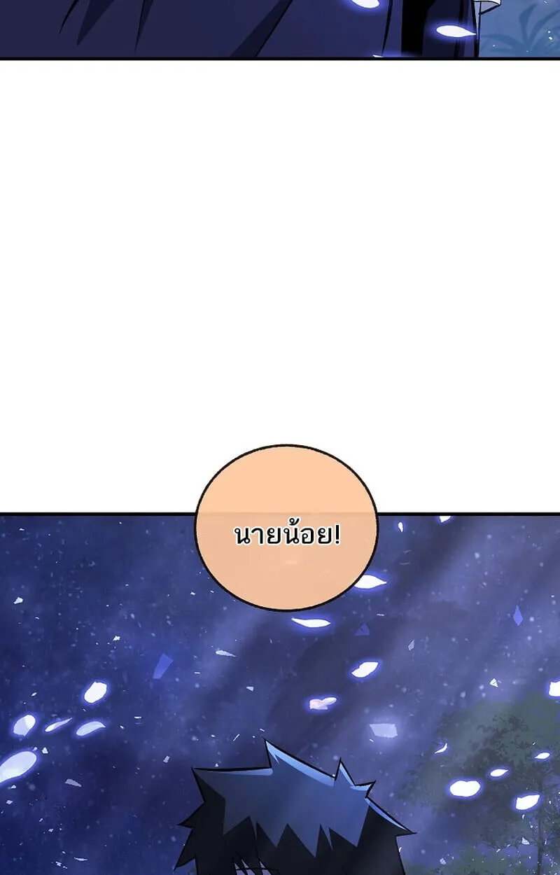 Childhood Friend Zenith ตอนที่ 76 118