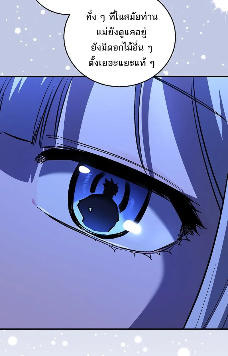 Childhood Friend Zenith ตอนที่ 76 120