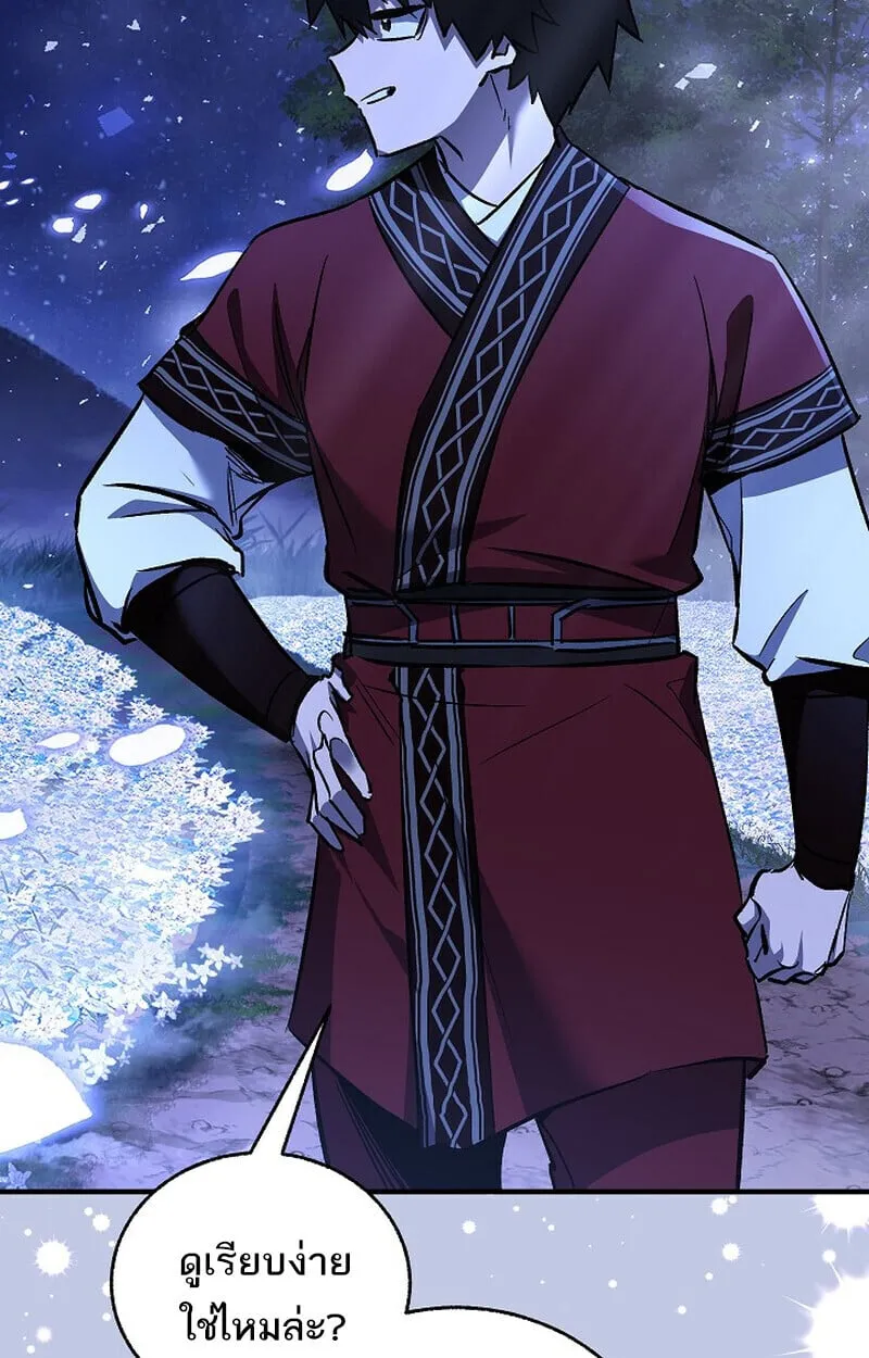 Childhood Friend Zenith ตอนที่ 76 119