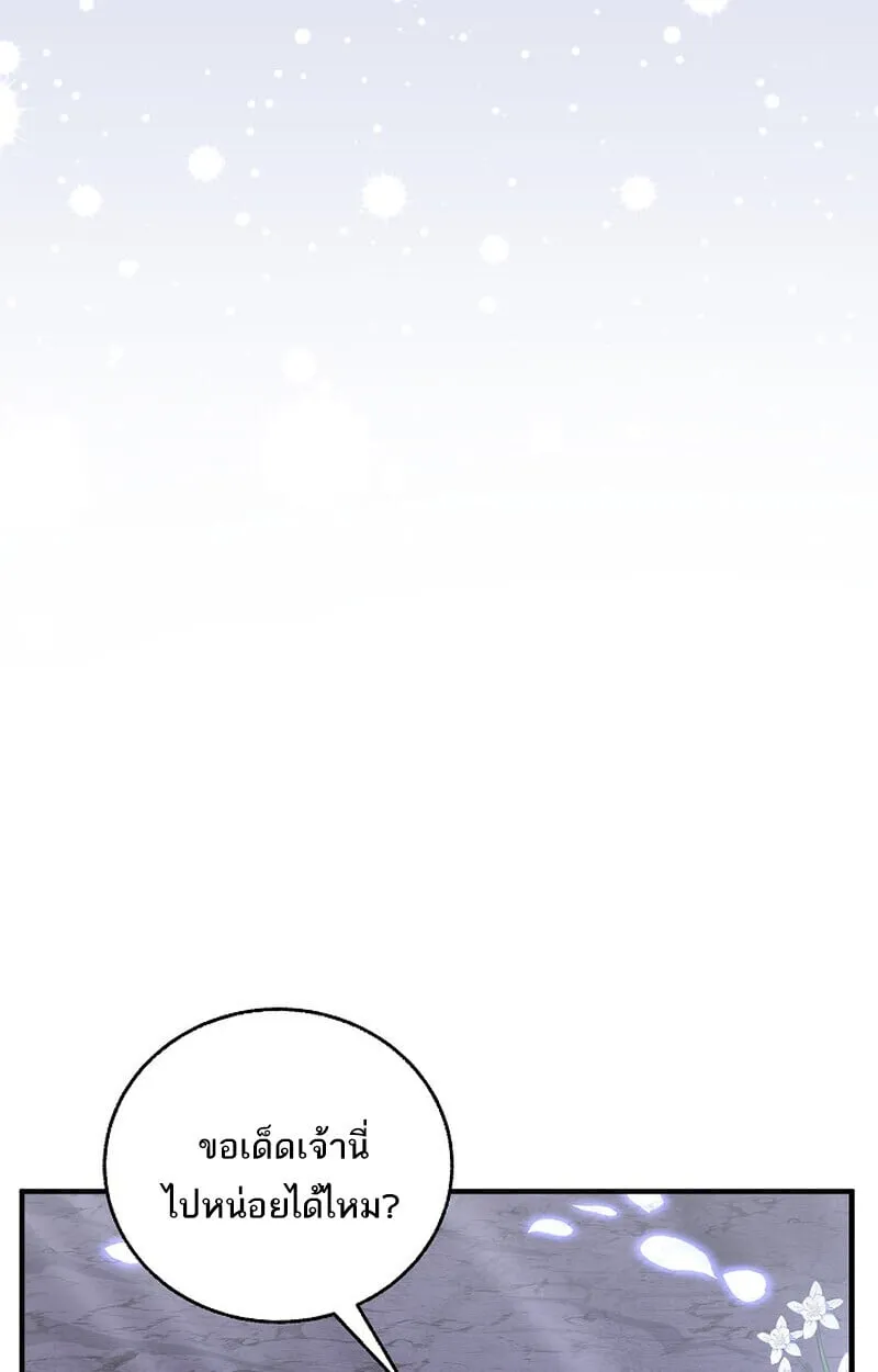 Childhood Friend Zenith ตอนที่ 76 121