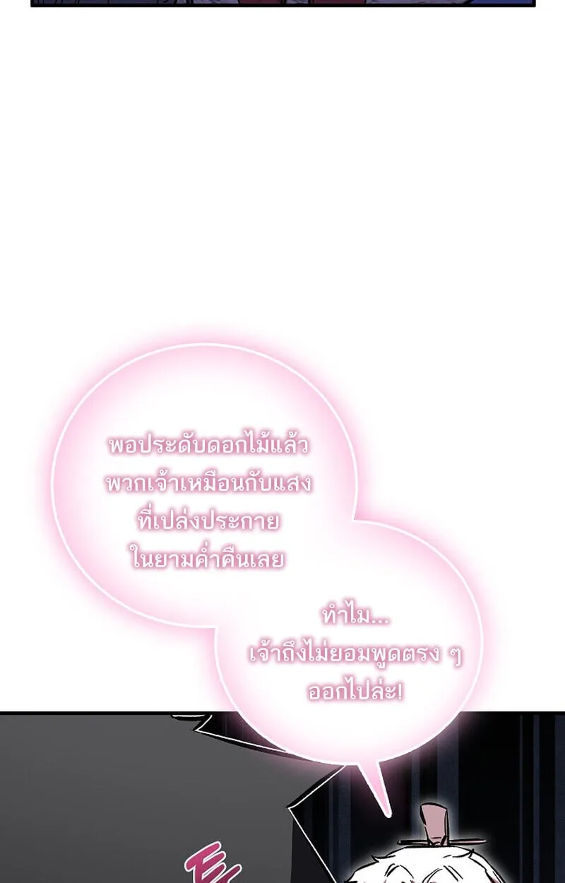 Childhood Friend Zenith ตอนที่ 76 134