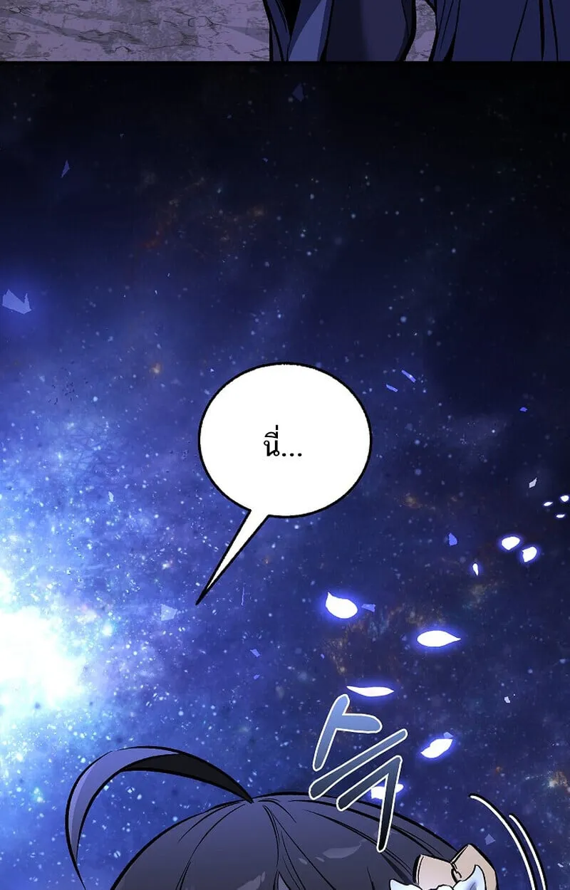 Childhood Friend Zenith ตอนที่ 76 124