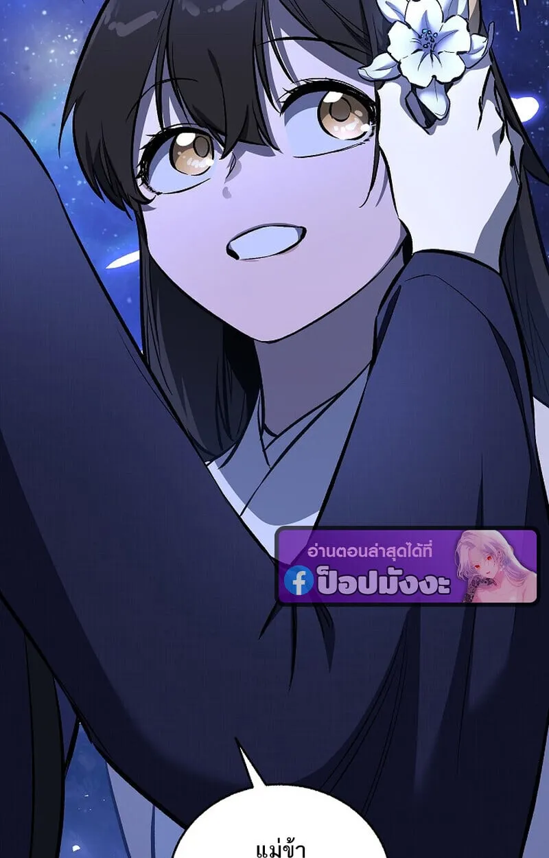Childhood Friend Zenith ตอนที่ 76 125