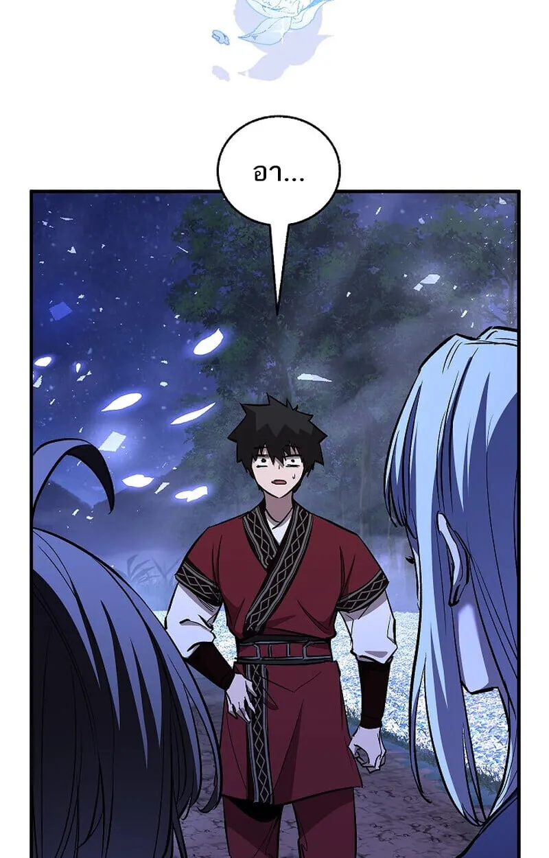 Childhood Friend Zenith ตอนที่ 76 133