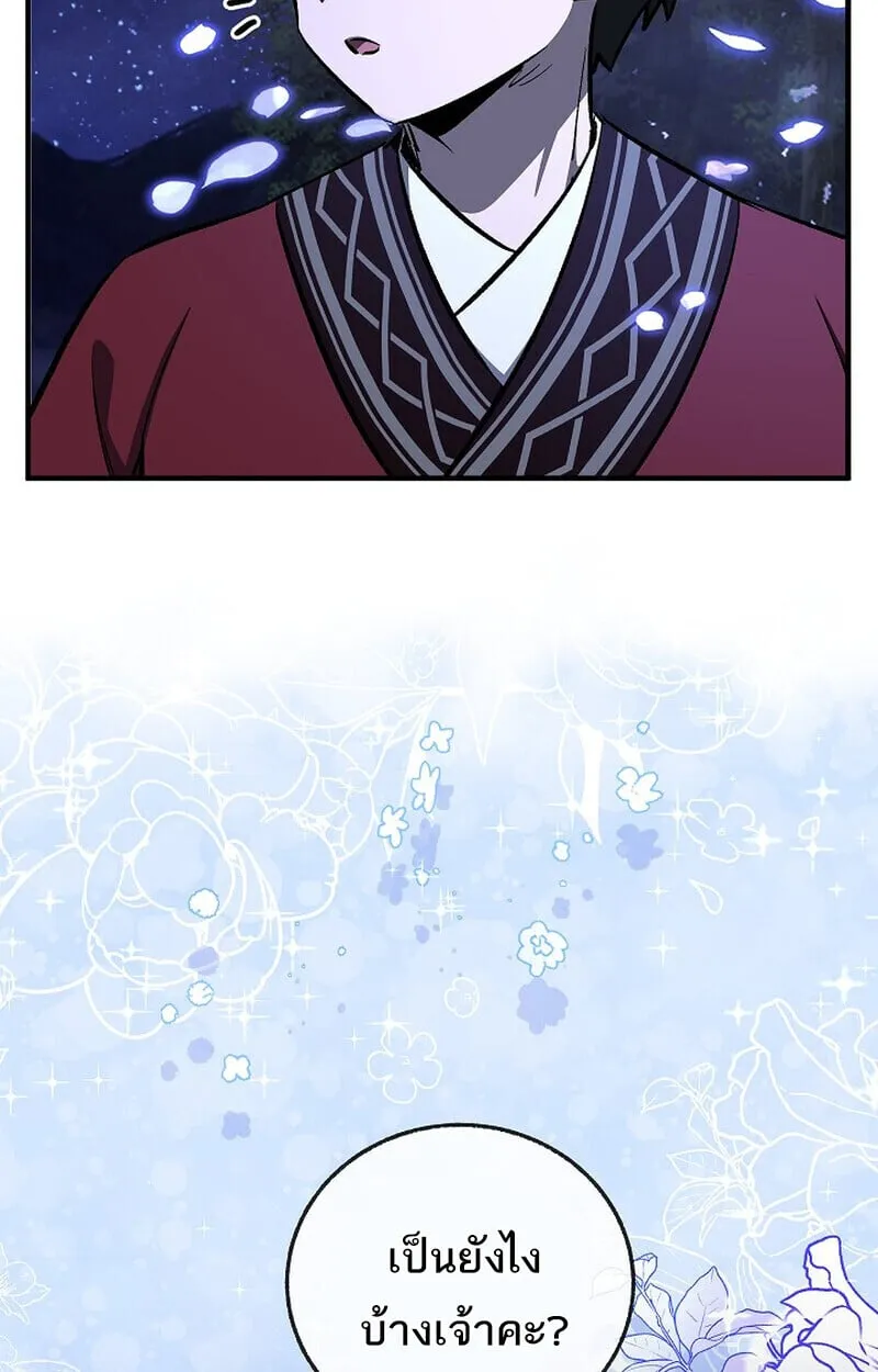 Childhood Friend Zenith ตอนที่ 76 130