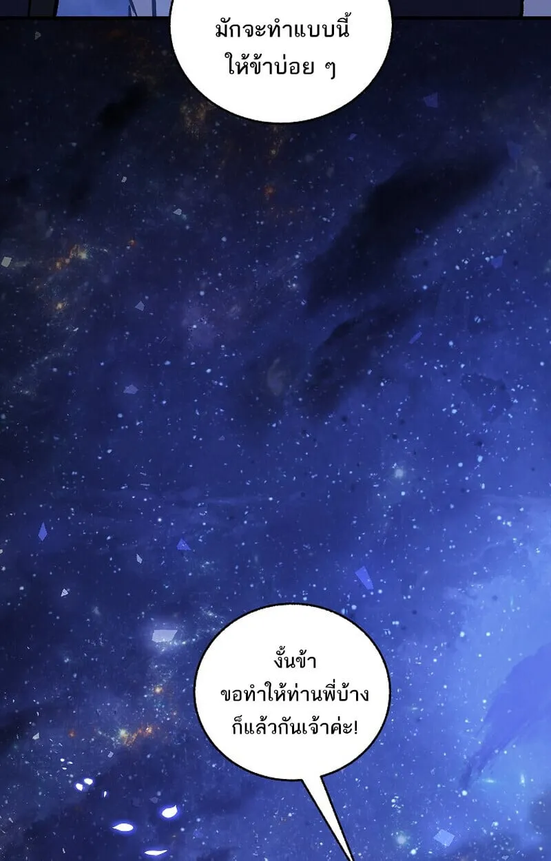 Childhood Friend Zenith ตอนที่ 76 126