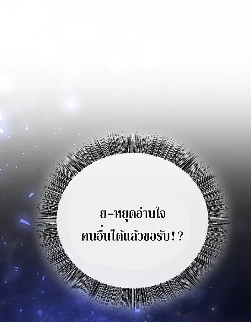 Childhood Friend Zenith ตอนที่ 76 136