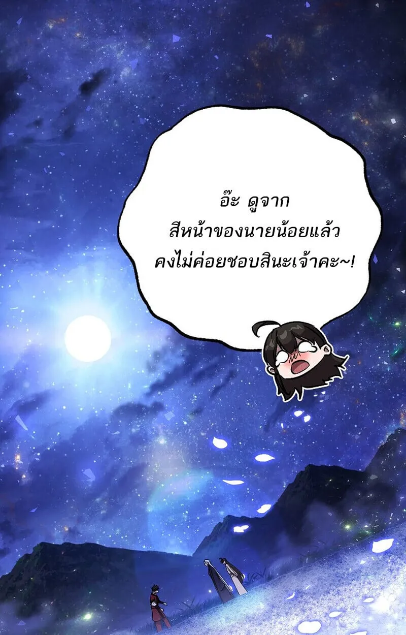 Childhood Friend Zenith ตอนที่ 76 137