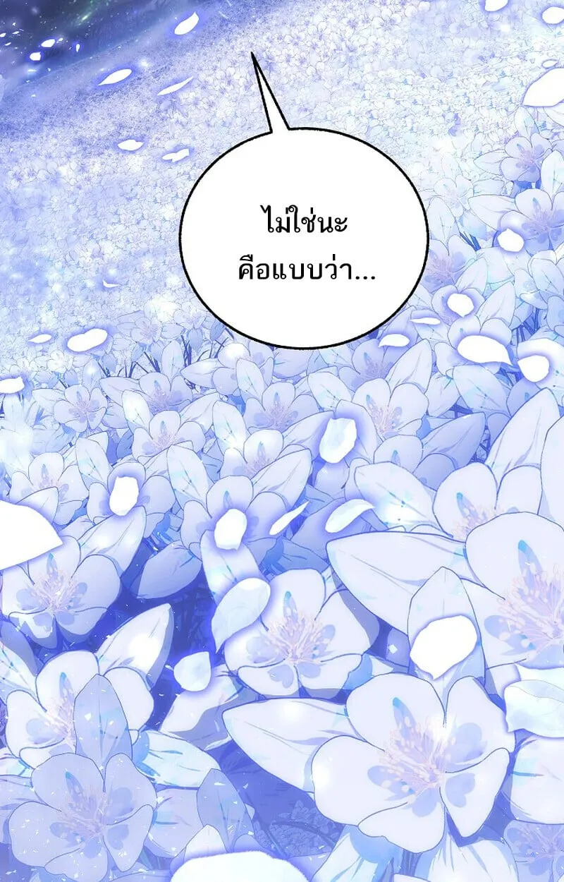 Childhood Friend Zenith ตอนที่ 76 138