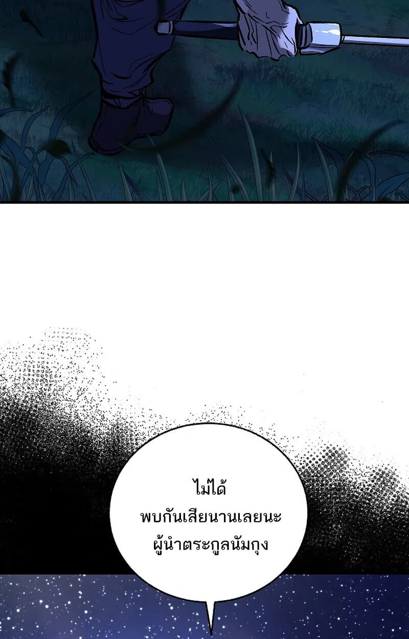 Childhood Friend Zenith ตอนที่ 76 148