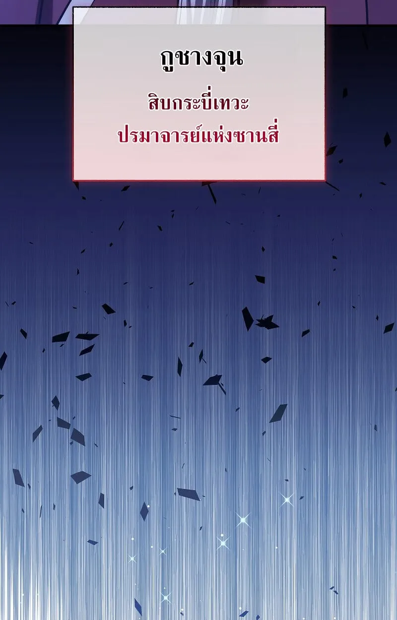 Childhood Friend Zenith ตอนที่ 76 150