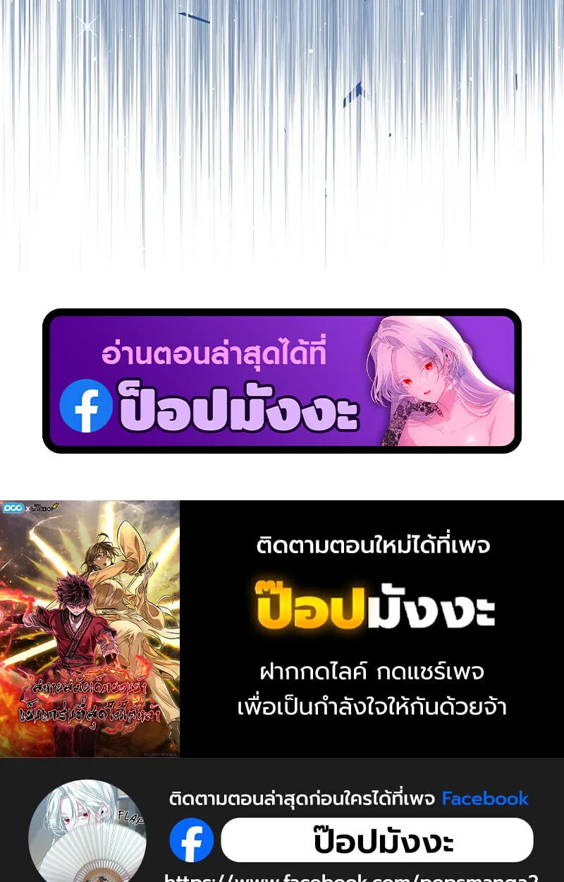 Childhood Friend Zenith ตอนที่ 76 151