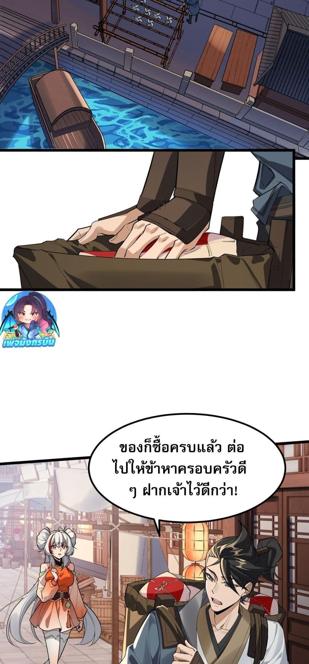 The Leader of the Evil Cult Stayed By My Side and Watched Me Practice Secretly ตอนที่ 5 3