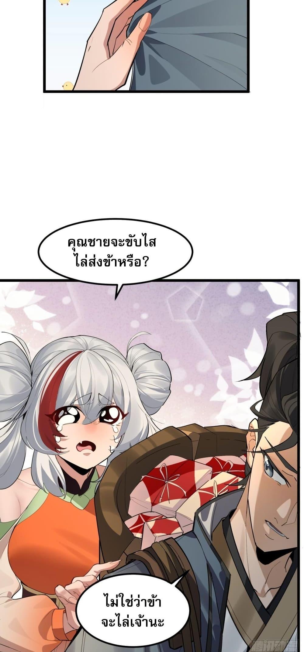 The Leader of the Evil Cult Stayed By My Side and Watched Me Practice Secretly ตอนที่ 5 5