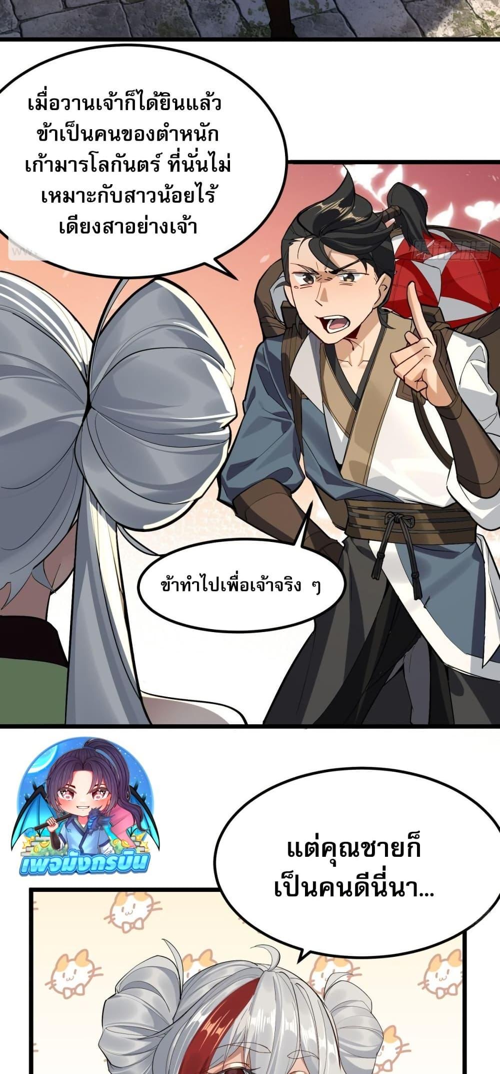 The Leader of the Evil Cult Stayed By My Side and Watched Me Practice Secretly ตอนที่ 5 7