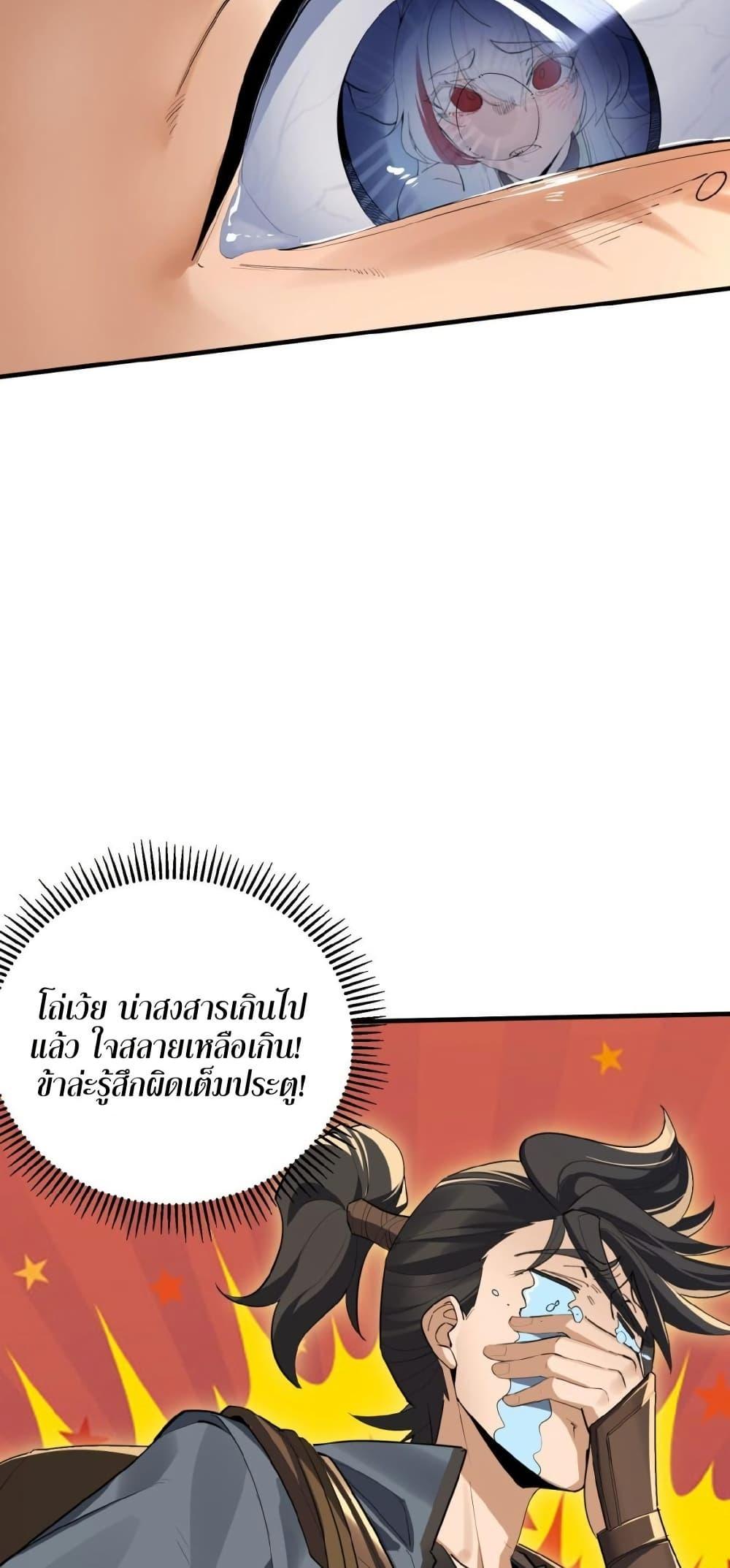 The Leader of the Evil Cult Stayed By My Side and Watched Me Practice Secretly ตอนที่ 5 14