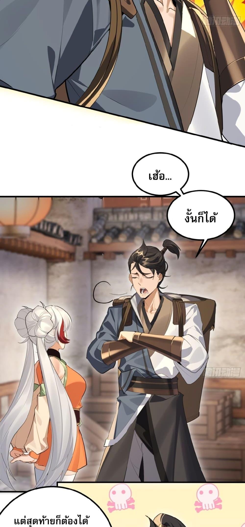 The Leader of the Evil Cult Stayed By My Side and Watched Me Practice Secretly ตอนที่ 5 15