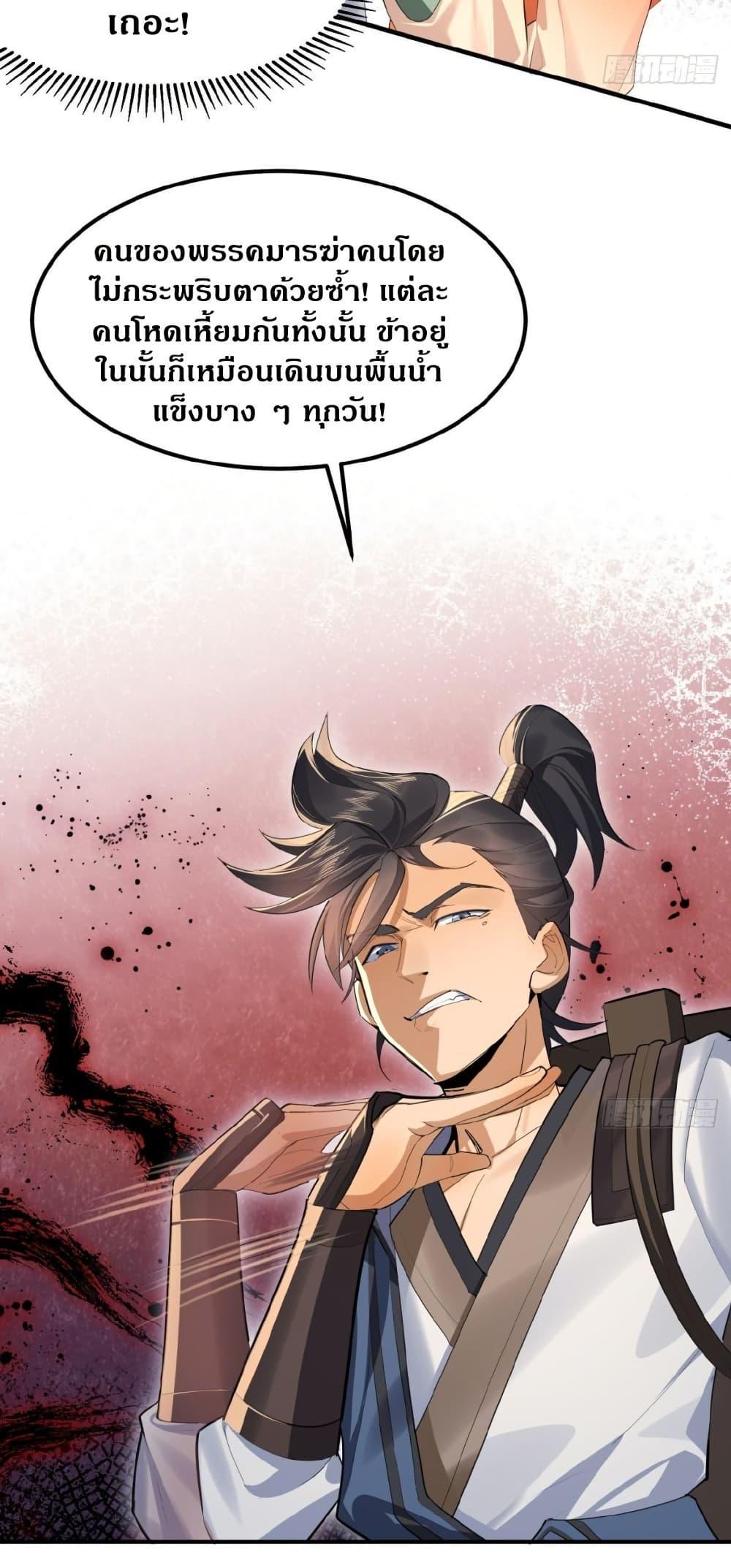 The Leader of the Evil Cult Stayed By My Side and Watched Me Practice Secretly ตอนที่ 5 11